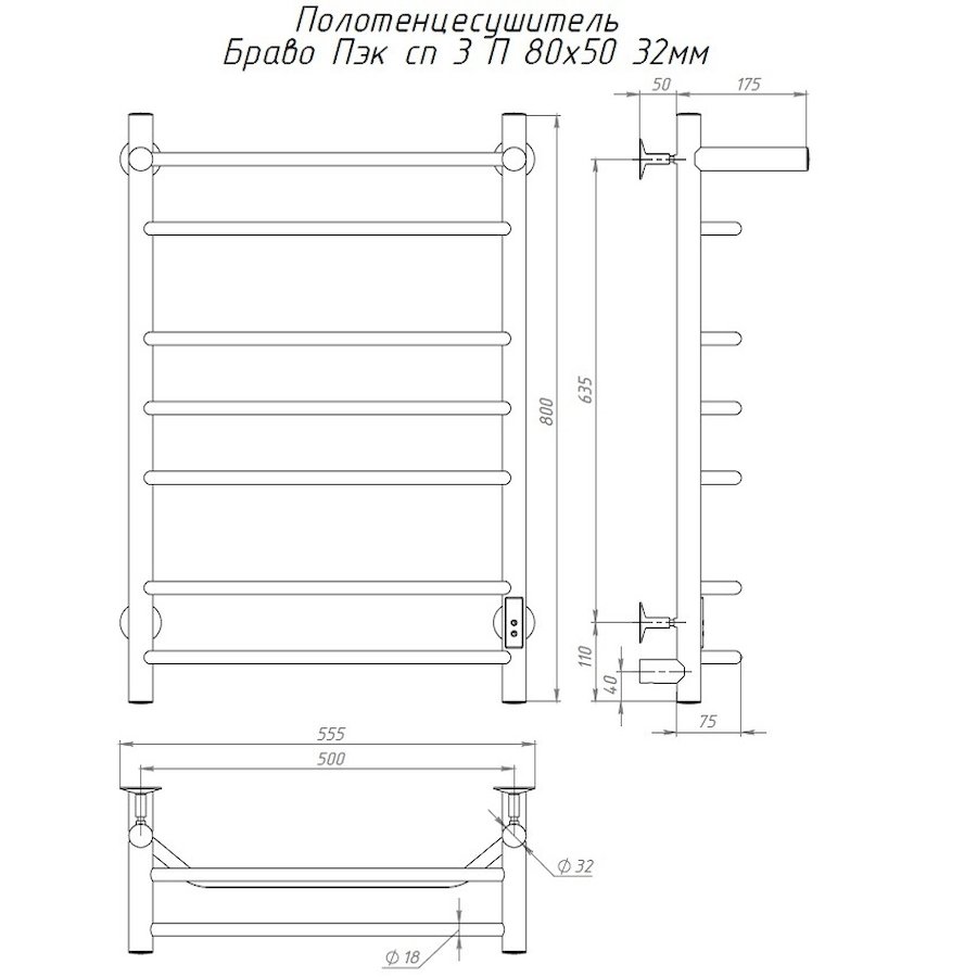 Полотенцесушитель электрический Тругор Браво Пэк сп серия 3 80х50 хром, с полкой