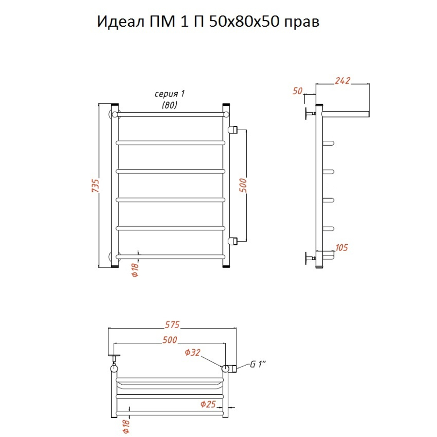Полотенцесушитель водяной Тругор Идеал серия 1 80х50 хром, с полкой, подключение правое