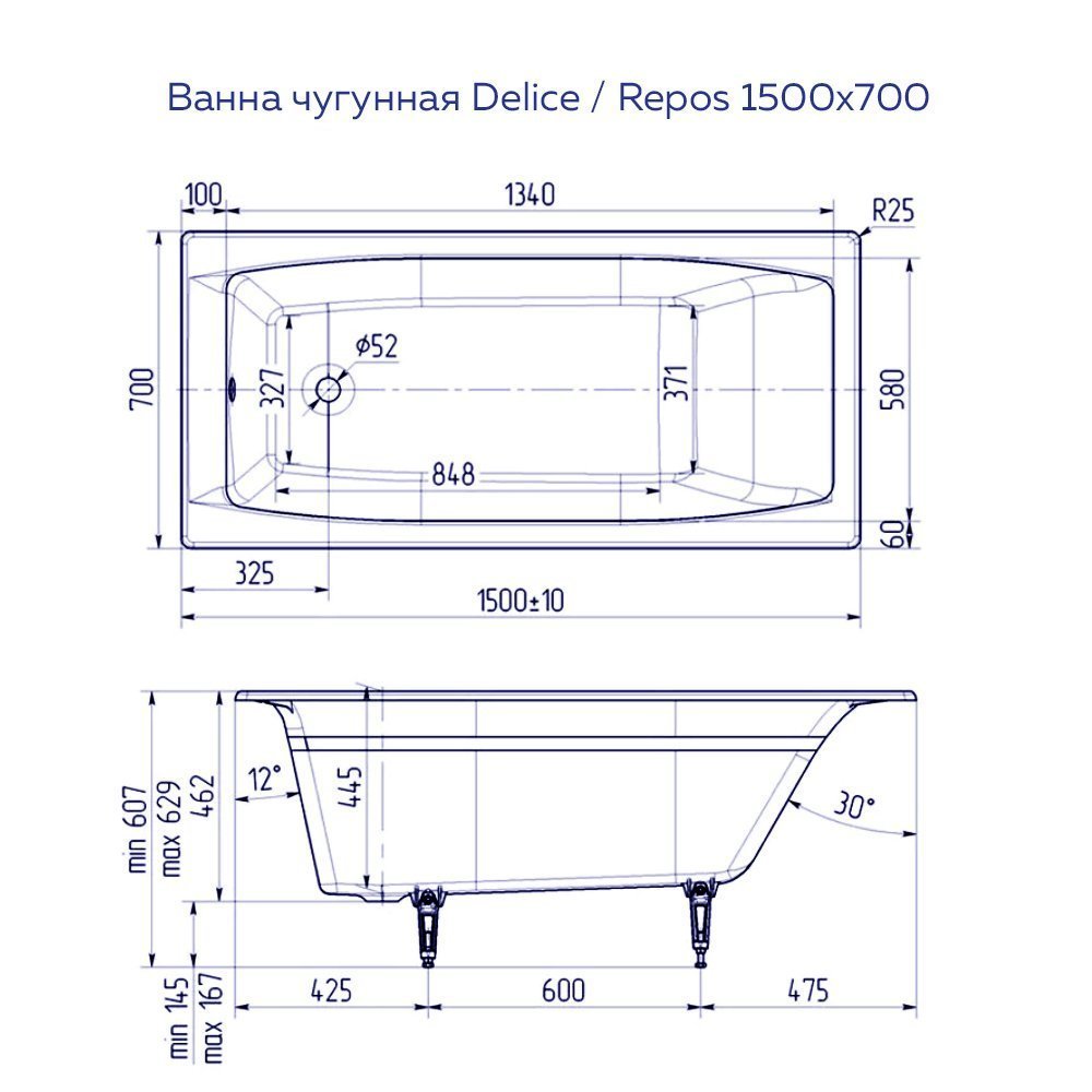 Ванна чугунная Delice Repos 1500х700, без ручек
