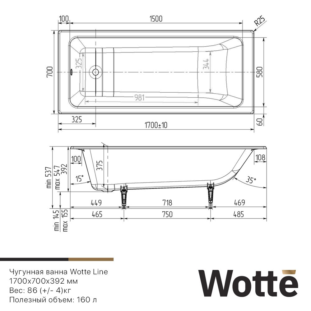 Чугунная ванна Wotte Line 170х70