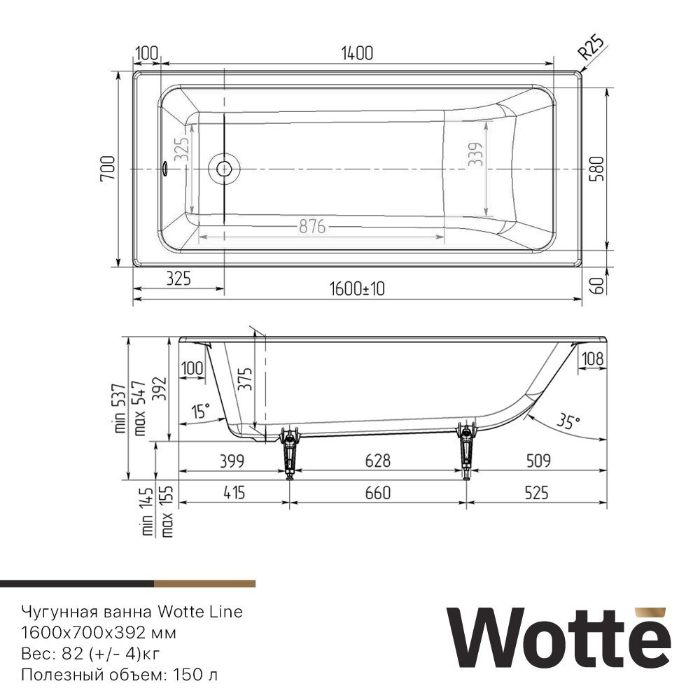 Чугунная ванна Wotte Line 160х70