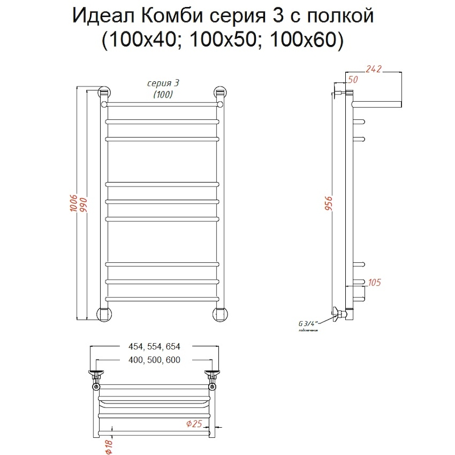 Полотенцесушитель водяной Тругор Идеал Комби серия 3 100х50 хром, с полкой