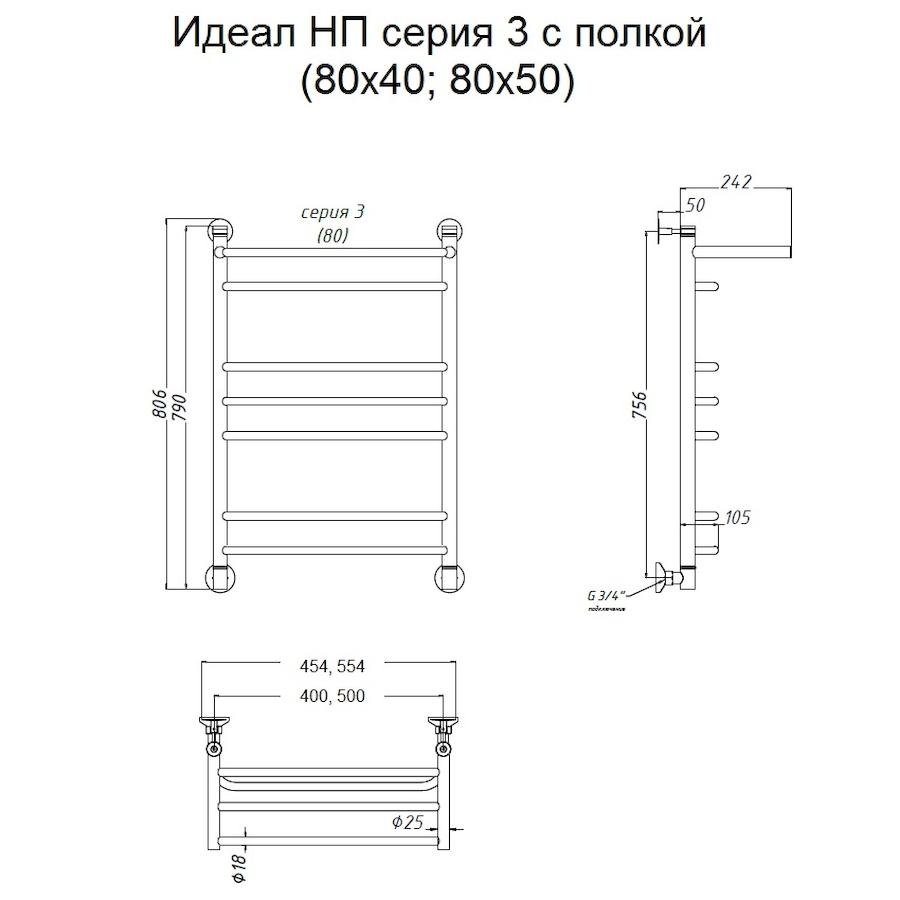 Полотенцесушитель водяной Тругор Идеал серия 3 80х40 хром, с полкой