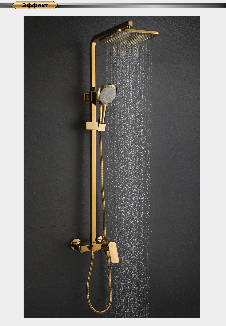 Душевая стойка D&K Berlin.Tourto DA1433703A01 золото