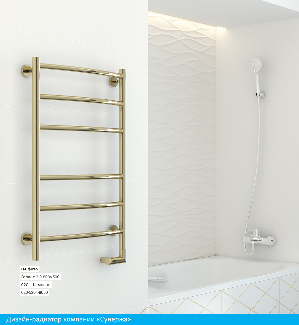 Полотенцесушитель электрический Сунержа Галант 2.0 80х60 хром, подключение правое