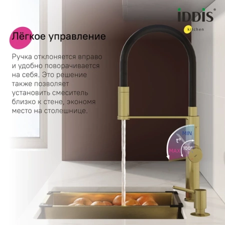 Смеситель для кухни с каналом для фильтрованной воды и гибким изливом IDDIS Ikon IKNMGFFi05 золото матовое