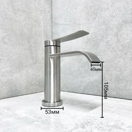 Смеситель для раковины BELZ B10812-1, сатин