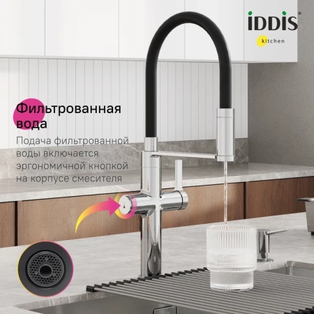 Смеситель для кухни с каналом для фильтрованной воды и гибким изливом IDDIS Ikon IKNSBFFi05 хром
