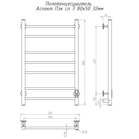 Полотенцесушитель электрический Тругор Аспект Пэк сп серия 3 80х50 хром