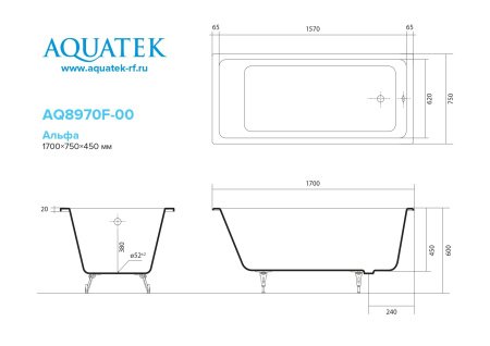 Чугунная ванна Aquatek АЛЬФА 170х75 AQ8970F-00 белый