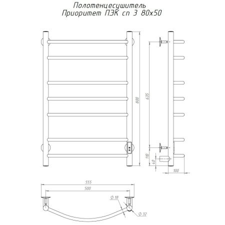Полотенцесушитель электрический Тругор Приоритет Пэк сп серия 3 80х50 хром