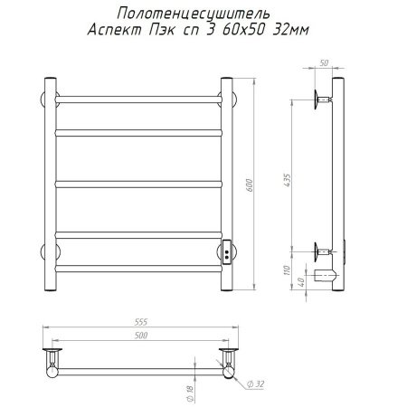 Полотенцесушитель электрический Тругор Аспект Пэк сп серия 3 60х50 хром