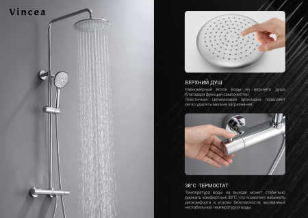 Душевая стойка с термостатом Vincea Esse VSFS-1E0TCH хром
