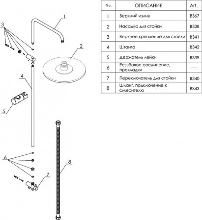 Душевая стойка Wasserkraft A041 темная бронза