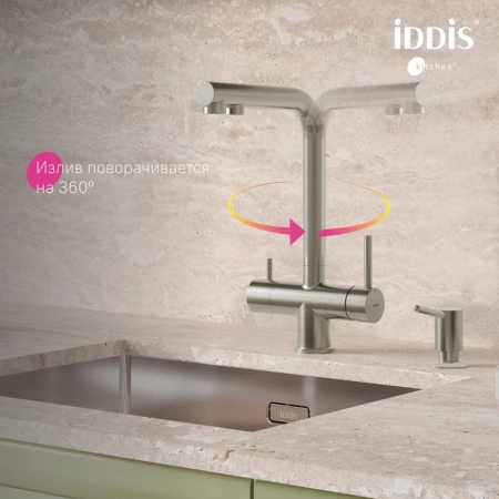 Смеситель для кухни c выдвижным изливом и подключением к фильтру IDDIS Umbra UMBBNPFi05 сатин