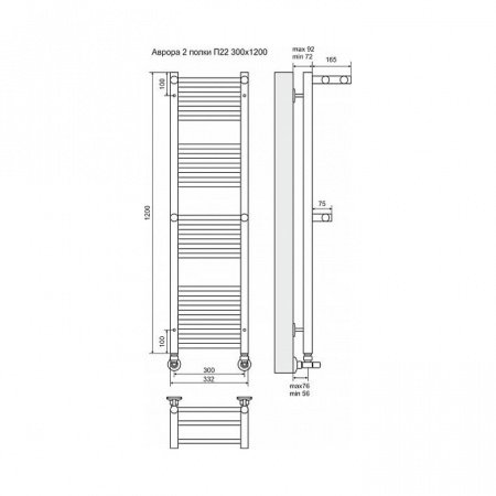 Полотенцесушитель водяной Terminus Аврора П22 300x1200 с двумя полками
