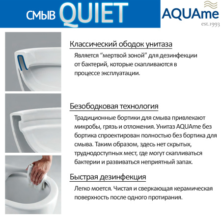 Унитаз подвесной безободковый AQUAme AQM2010 белый, с сиденьем микролифт