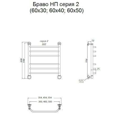 Полотенцесушитель водяной Тругор Браво серия 2 60х35,4 хром