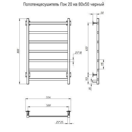 Полотенцесушитель электрический Тругор Пэк серия 20 80х50 черный