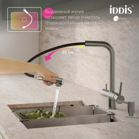 Смеситель для кухни c выдвижным изливом и подключением к фильтру IDDIS Umbra UMBBNPFi05 сатин