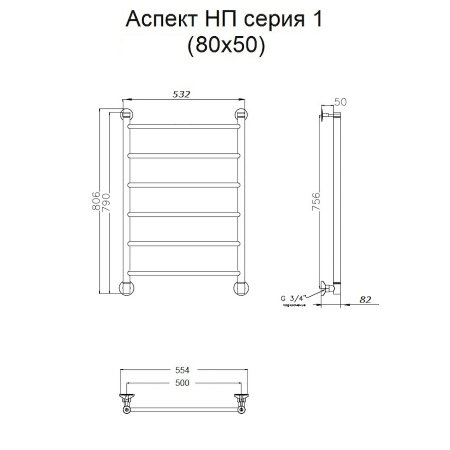 Полотенцесушитель водяной Тругор Аспект серия 1 80х50 хром