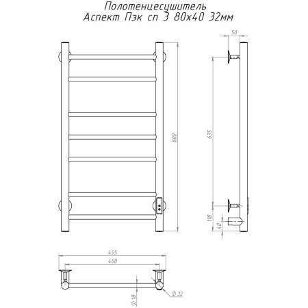 Полотенцесушитель электрический Тругор Аспект Пэк сп серия 3 80х40 хром
