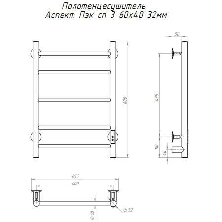 Полотенцесушитель электрический Тругор Аспект Пэк сп серия 3 60х40 хром