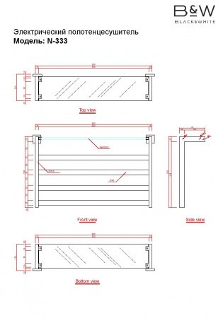 Полотенцесушитель электрический Black&White N-333W 35х58 белый матовый
