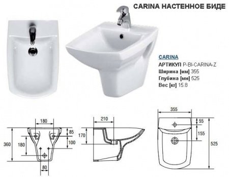 Биде подвесное Cersanit CARINA