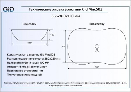 Раковина накладная 66.5см Gid Mnc503 коричневый/серый