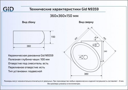 Раковина подвесная 36см Gid N9359 белый