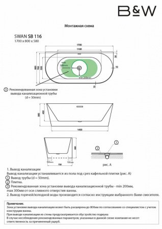 Акриловая ванна Black&White SB 116