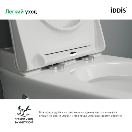 Унитаз приставной с импульсным смывом IDDIS Pulse PULIDSEi26 белый, с сиденьем микролифт