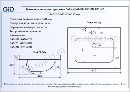 Раковина встраиваемая сверху 61см Gid NYJ841-60 белый