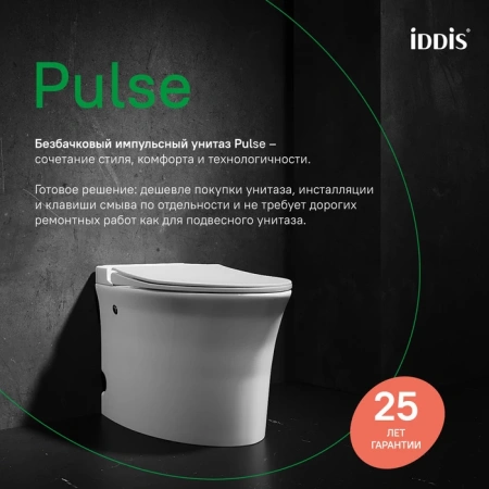 Унитаз приставной с импульсным смывом IDDIS Pulse PULIDSEi26 белый, с сиденьем микролифт