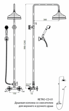 Душевая стойка Cezares RETRO-CD-02 бронза