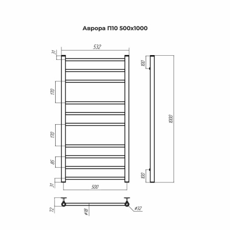 Полотенцесушитель водяной Terminus Аврора П10 50х100