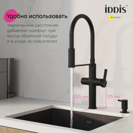 Смеситель для кухни с каналом для фильтрованной воды и гибким изливом IDDIS Ikon IKNBLFFi05 черный матовый