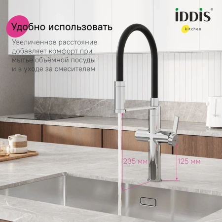 Смеситель для кухни с каналом для фильтрованной воды и гибким изливом IDDIS Ikon IKNSBFFi05 хром