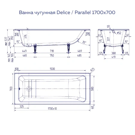 Ванна чугунная Delice Parallel 1700х700, с ручками