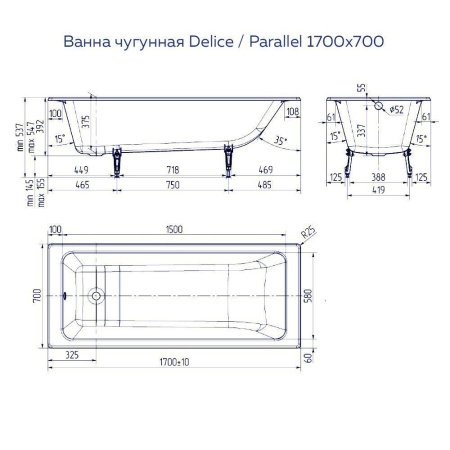 Ванна чугунная Delice Parallel 1700х700, без ручек