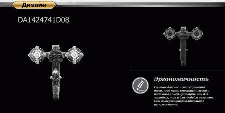 Душевая стойка D&K Hessen.Hercules DA1424741D08 хром