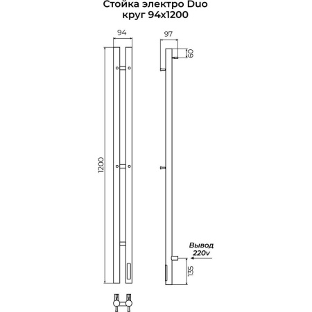 Полотенцесушитель электрический Terminus Стойка DUO круг 120, белый