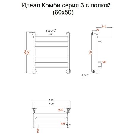 Полотенцесушитель водяной Тругор Идеал Комби серия 3 60х50 хром, с полкой