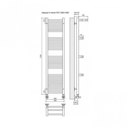 Полотенцесушитель водяной Terminus Аврора П27 300x1390 с четырьмя полками