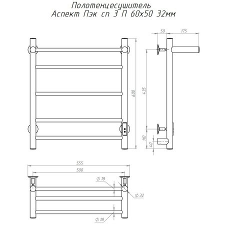 Полотенцесушитель электрический Тругор Аспект Пэк сп серия 3 60х50 хром, с полкой