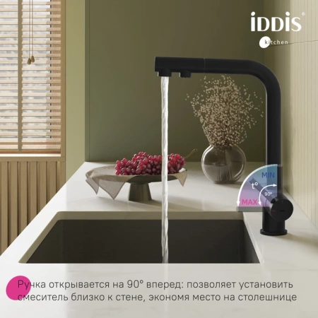 Смеситель для кухни c выдвижным изливом и подключением к фильтру IDDIS Umbra UMBBLPFi05 черный матовый
