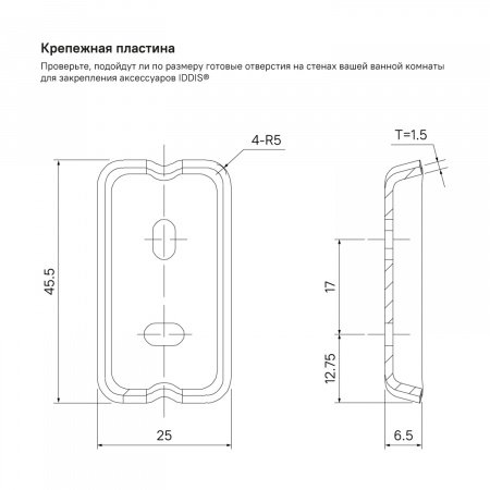 Крючок IDDIS Slide SLISC10i41 хром