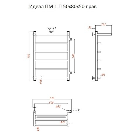 Полотенцесушитель водяной Тругор Идеал серия 1 80х50 хром, с полкой, подключение правое