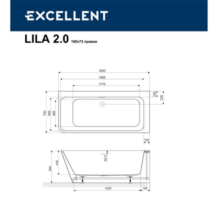 Ванна акриловая EXCELLENT Lila 2.0 160x73 (правая)